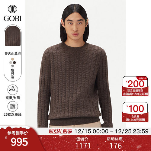 GOBI男纯羊绒圆领绞花针织衫
