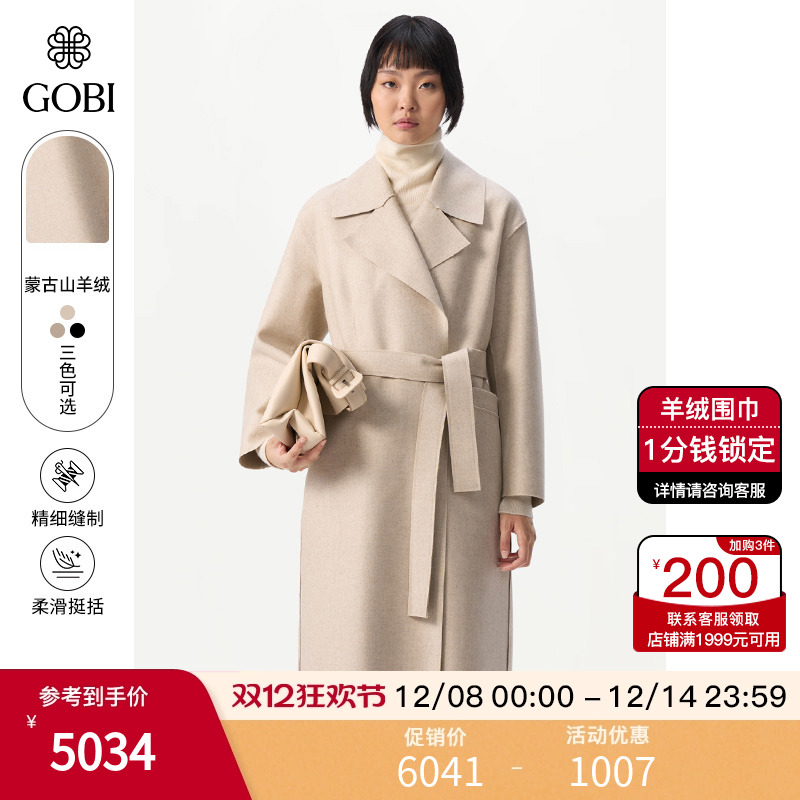 GOBI羊绒大衣纯色气质款职场