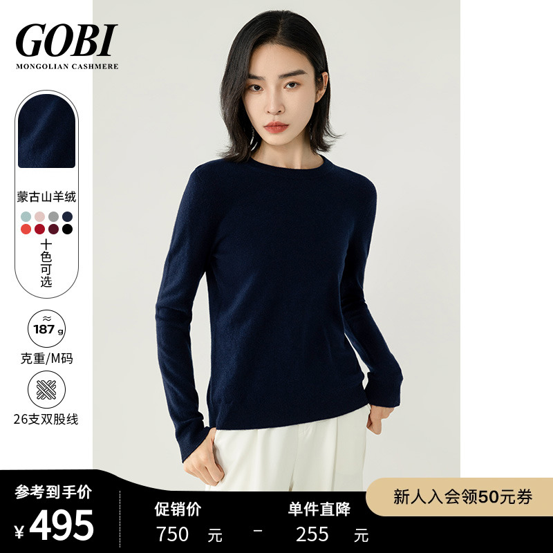 Gobi戈壁简约基础百搭圆领套头打底衫毛衣羊绒衫女针织衫