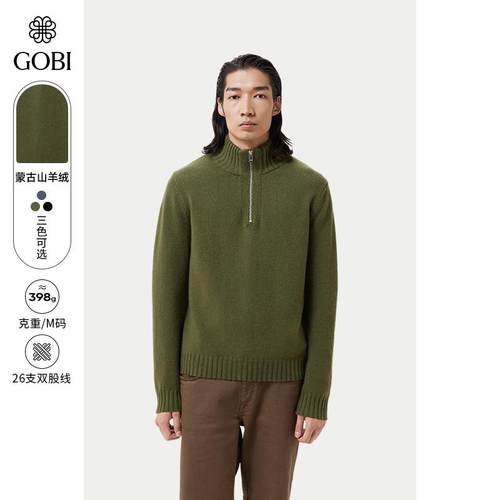 Gobi羊毛羊绒休闲男款针织毛衣