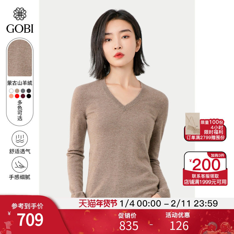 GOBI戈壁秋冬高级感v领打底毛衣套头纯色羊绒衫女士针织衫WK02,女装/女士精品,羊绒衫,淘宝优惠券,粉丝福利购,淘宝优惠卷