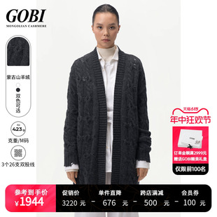 毛衣外套 中长款 针织羊绒女开衫 GOBI戈壁破洞宽松罗纹门襟长袖