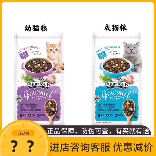 喜乐比冻干猫粮短美短渐层幼成