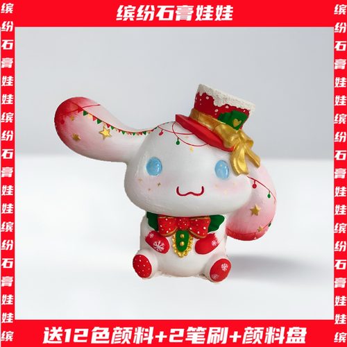 缤纷石膏娃娃玉桂狗玩具存钱白胚儿童diy手工涂鸦彩绘上色非搪胶