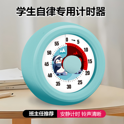 可爱提醒器学生儿童记时间大音量厨房定时器计时器简约倒计时器