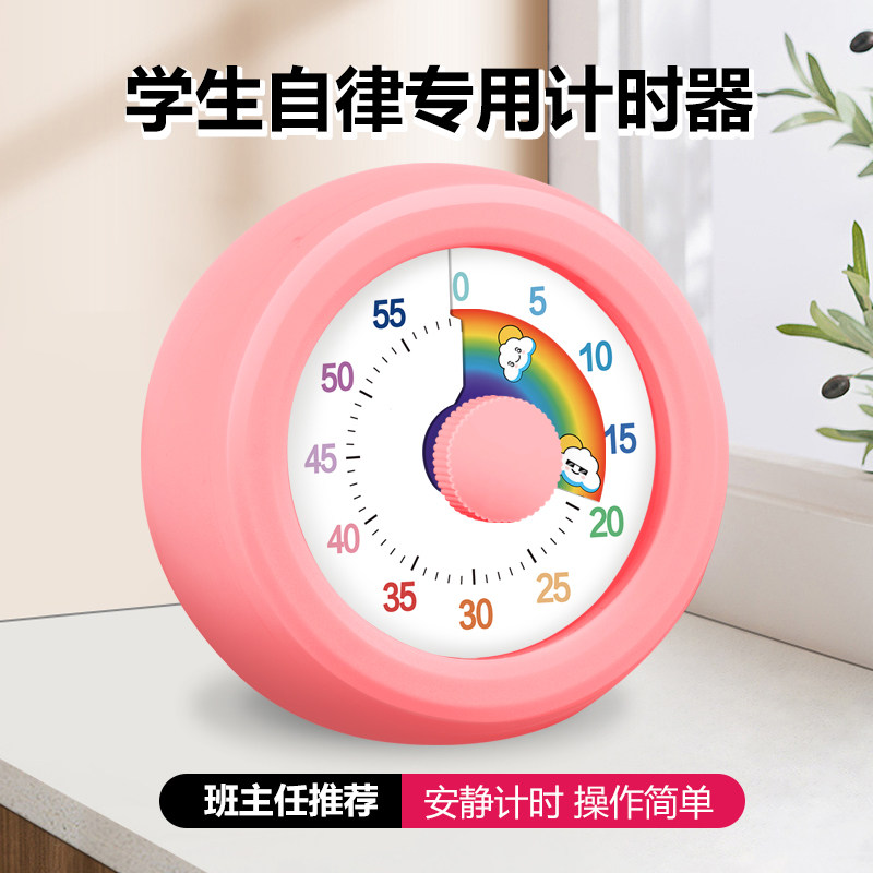 学习时间管理器倒计时闹钟厨房计时器卡通可视化定时器做饭提醒器