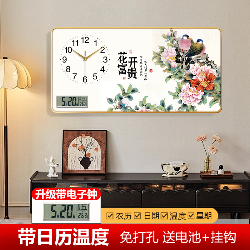 花卉装饰画挂钟时尚钟表客厅新中式花开富贵高级感免打孔电波时钟图片