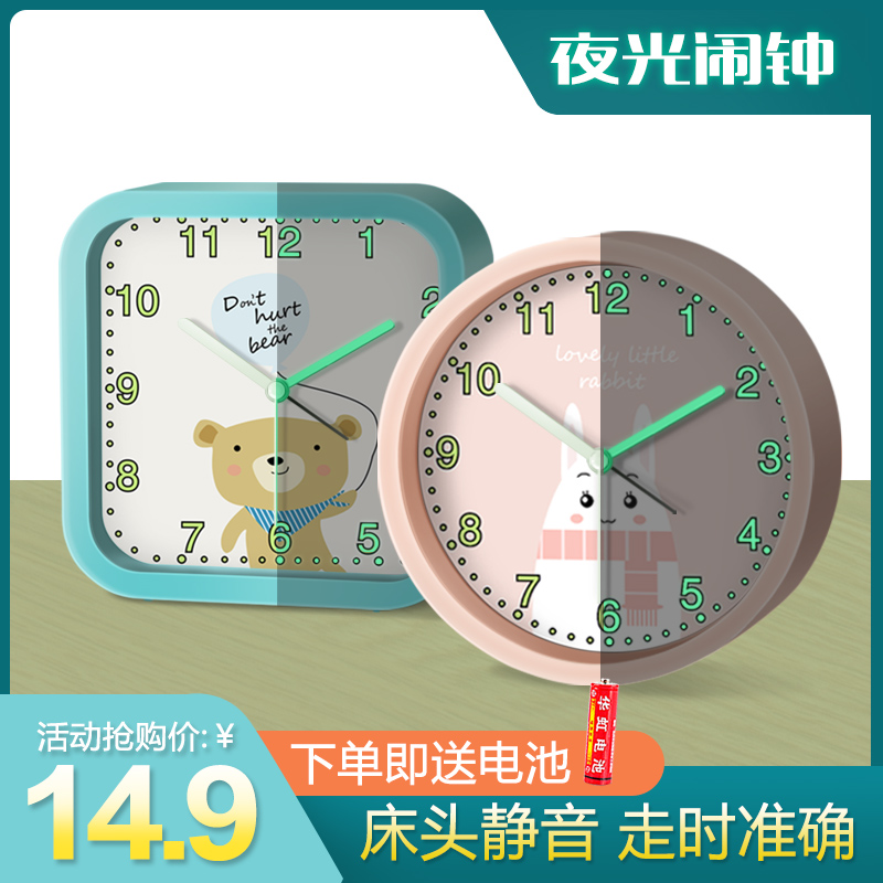卡通夜光小闹钟学生用儿童