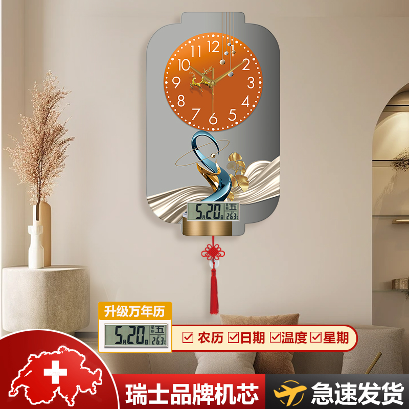 艺术时尚钟表轻奢高级感自动对时简约钟麋鹿时钟表客厅装饰画挂钟图片