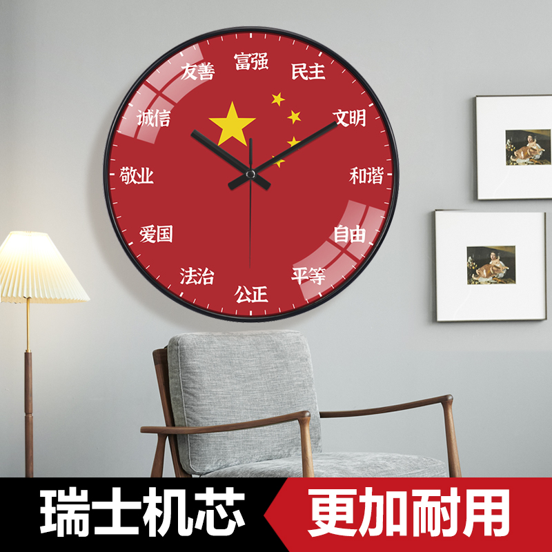 社会主义核心价值观挂钟班级钟表