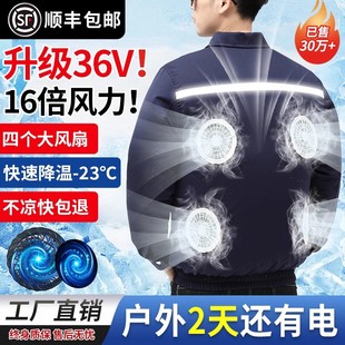 帶風(fēng)扇衣服工地建筑干活工作服新款 防曬降溫制冷衣空調(diào)服男款 夏季