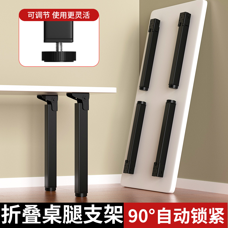 折叠桌腿支架可折叠桌脚桌子腿