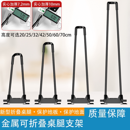 折叠桌脚支架户外露营脚架