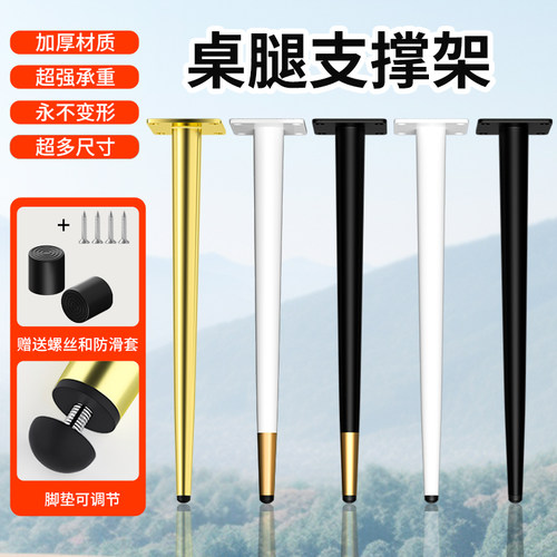 桌腿支撑脚桌脚茶几支架桌子腿
