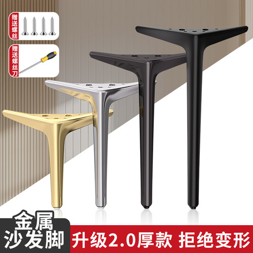 沙发脚电视柜支撑腿茶几脚柜脚