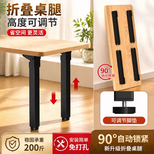 折叠桌腿支架茶几脚桌子支撑腿