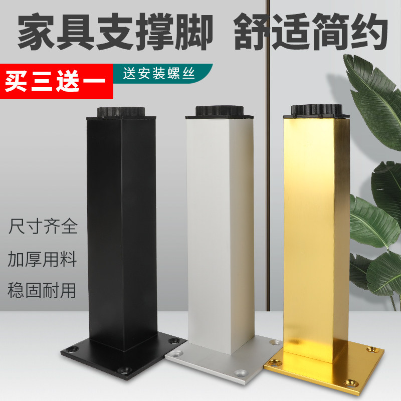 加厚铝合金可调家具脚方形沙发脚柜脚浴室柜支撑腿茶几脚电视柜脚