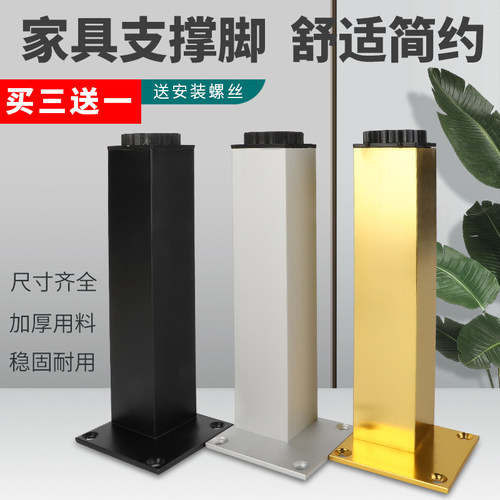 铝合金可调方形电视柜脚浴室