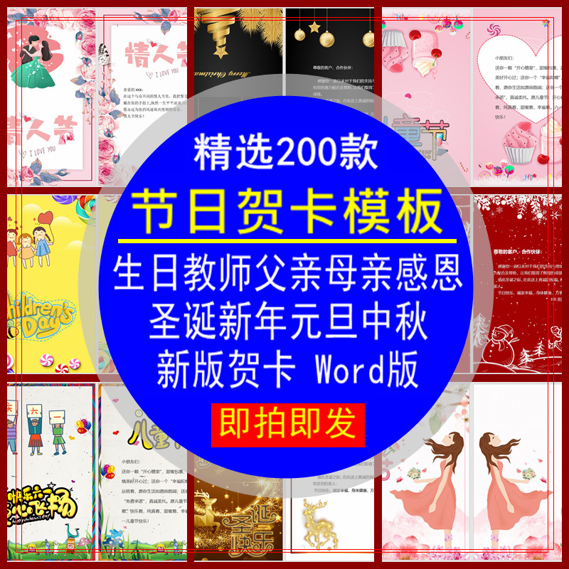 新版节日生日贺卡模板父母亲教师节新年祝福卡片贺卡素材电子版