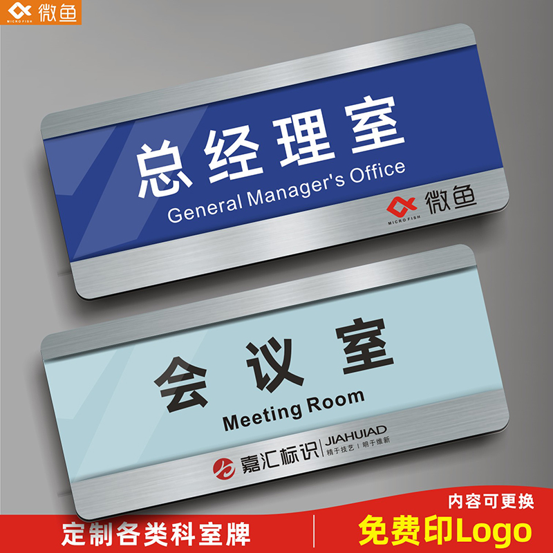办公室门牌科室牌可更换式亚克力