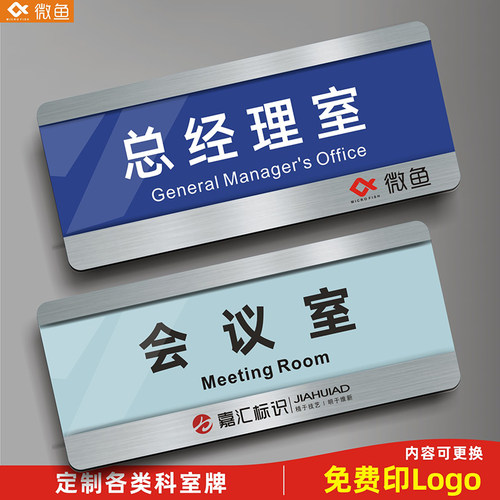 办公室门牌科室牌可更换式亚克力