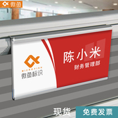 铝合金工位牌悬挂式 职位牌创意标识座位牌铭牌可定制 岗位牌办公用品员工姓名牌亚克力办公桌屏风牌粘贴式