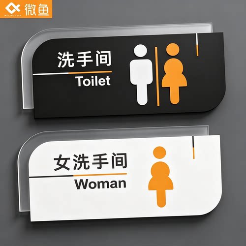 创意洗手间科室牌办公室标识牌