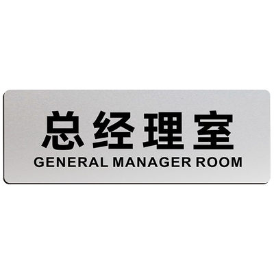 微鱼铝塑板科室牌标识牌定制