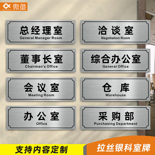 双色板拉丝银总经理室门牌会议室财务室标牌办公室门牌董事长室科室牌标识牌号码牌禁止吸烟卫生间提示牌定做