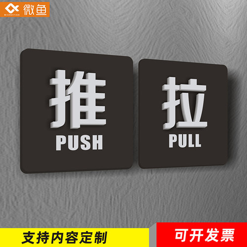 亚克力推拉牌移门支持定制标示