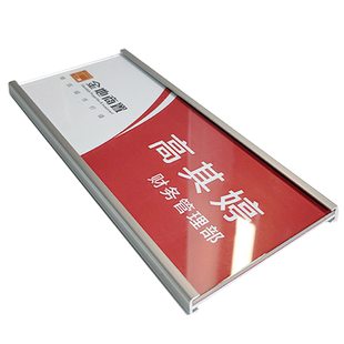 铝合金工位牌悬挂式岗位牌办公用品员工姓名牌亚克力办公桌屏风牌粘贴式职位牌创意标识座位牌铭牌可定制