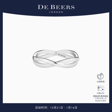 [新年礼物]De Beers 戴比尔斯 Infinity 18K白金戒指4mm