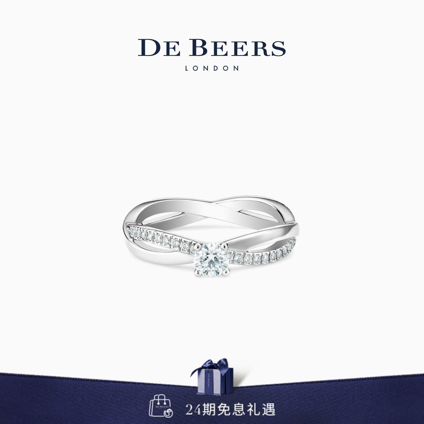 De Beers 戴比尔斯 Infinity 圆形明亮式切割钻石戒指 铂金 钻戒