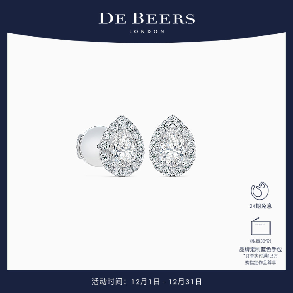 戴比尔斯水滴形切割钻石耳钉