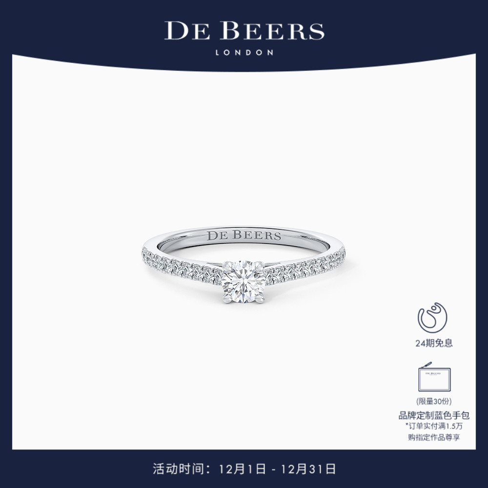 debeers戴比尔斯圆形明亮式钻戒