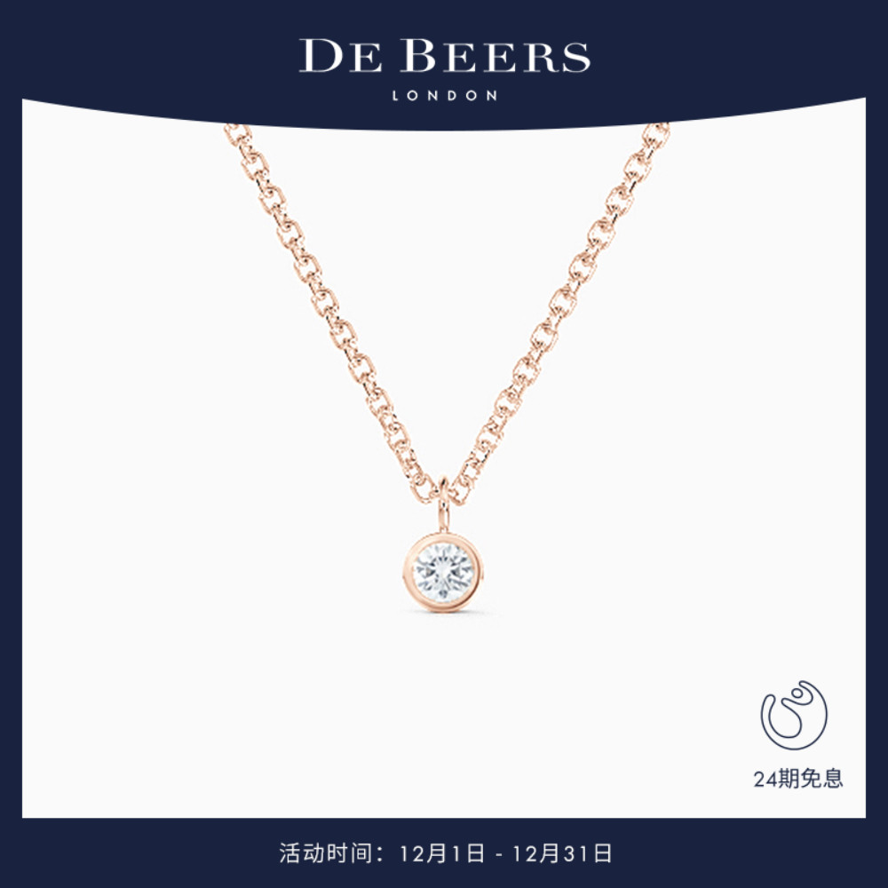 DeBeers戴比尔斯玫瑰金项链