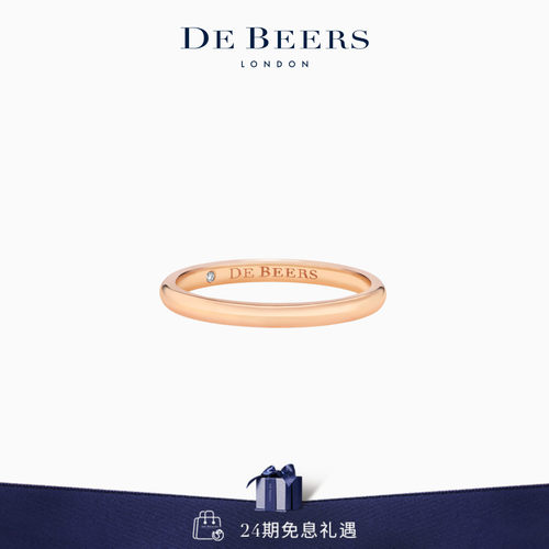 debeers戴比尔斯玫瑰金2mm戒指