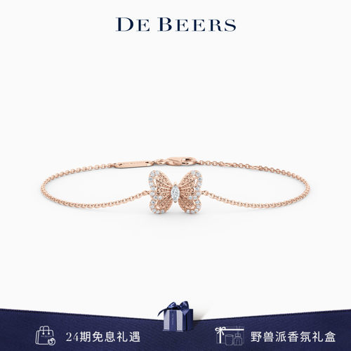 戴比尔斯蝴蝶玫瑰金钻石手链