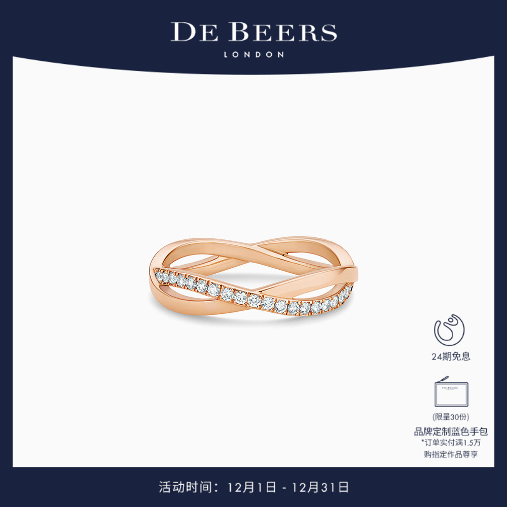 DeBeers戒指戴比尔斯infinity
