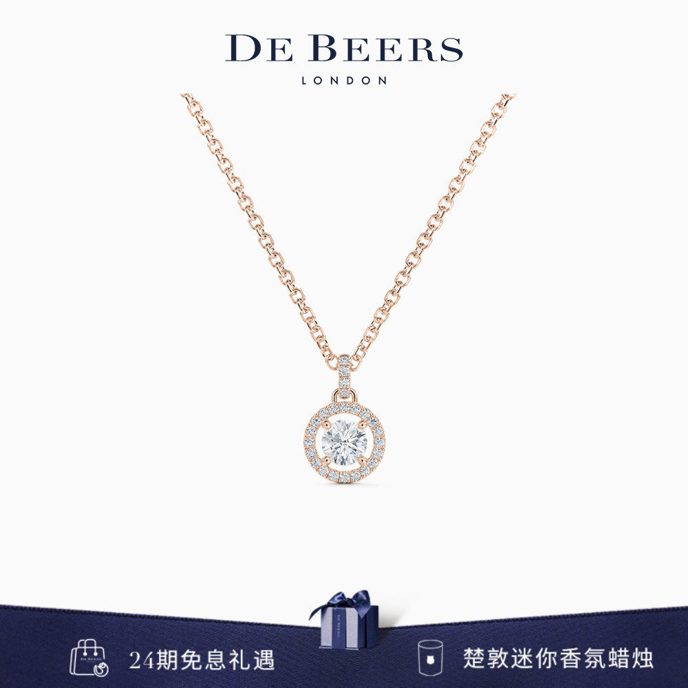 De Beers 戴比尔斯 Aura 玫瑰金圆形明亮式切割钻石项链 18K金
