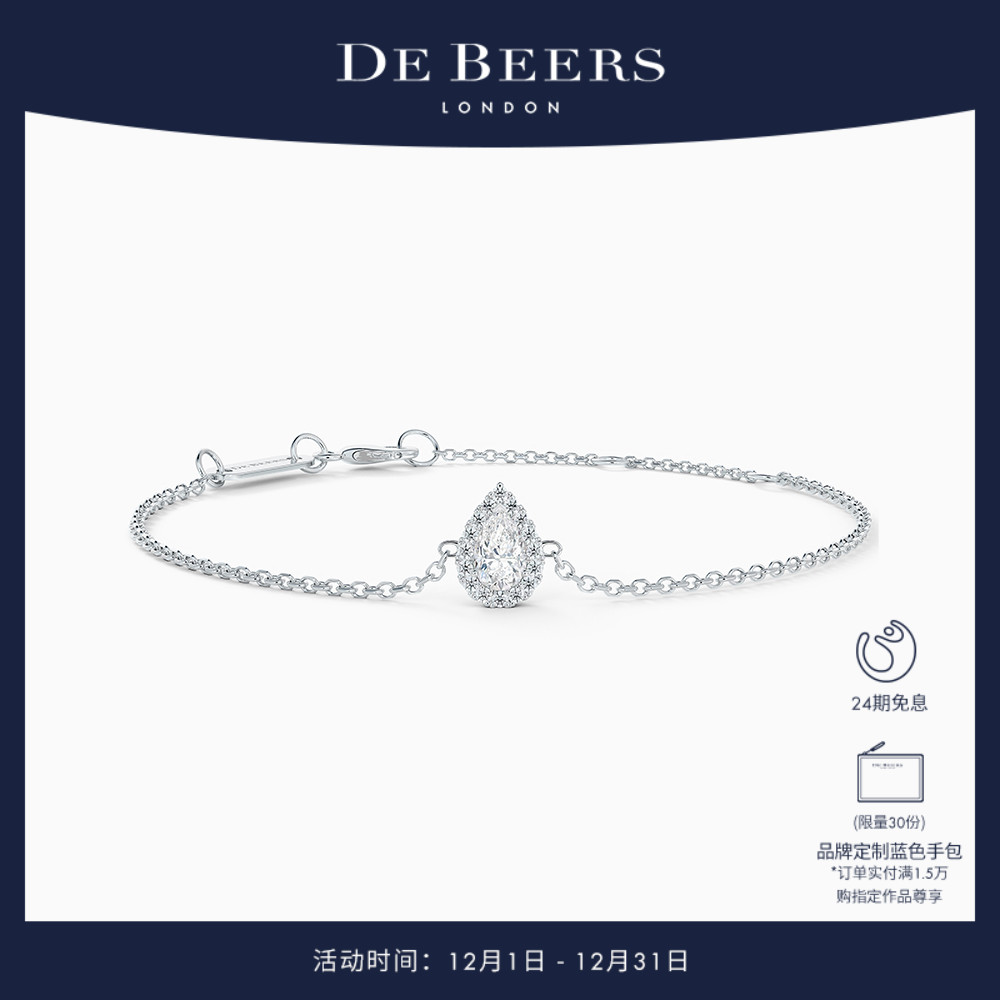 debeers戴比尔斯aura钻石手链