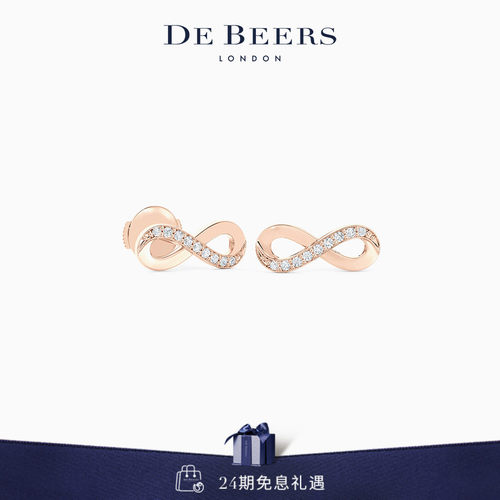 【礼物】De Beers 戴比尔斯 Infinity 玫瑰金钻石耳环 18K金 耳钉