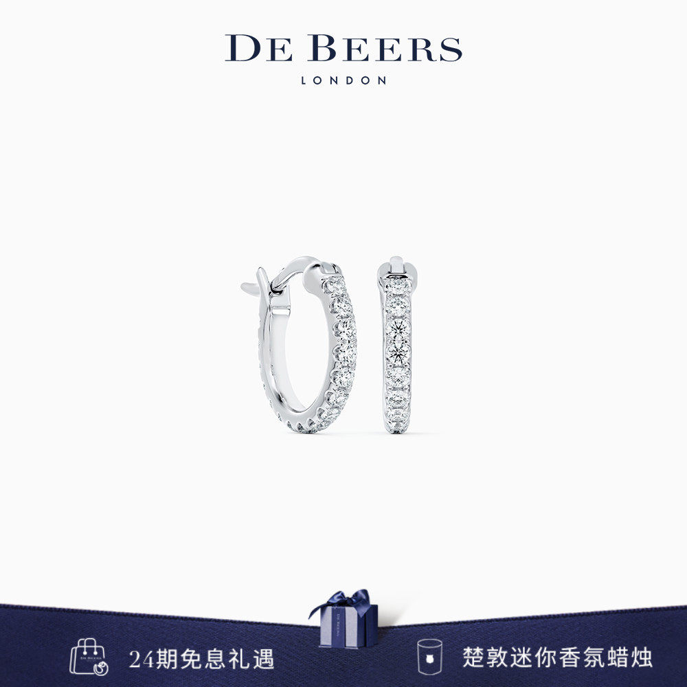 【礼物】De Beers 戴比尔斯 DB Classic 18K白金钻石耳环