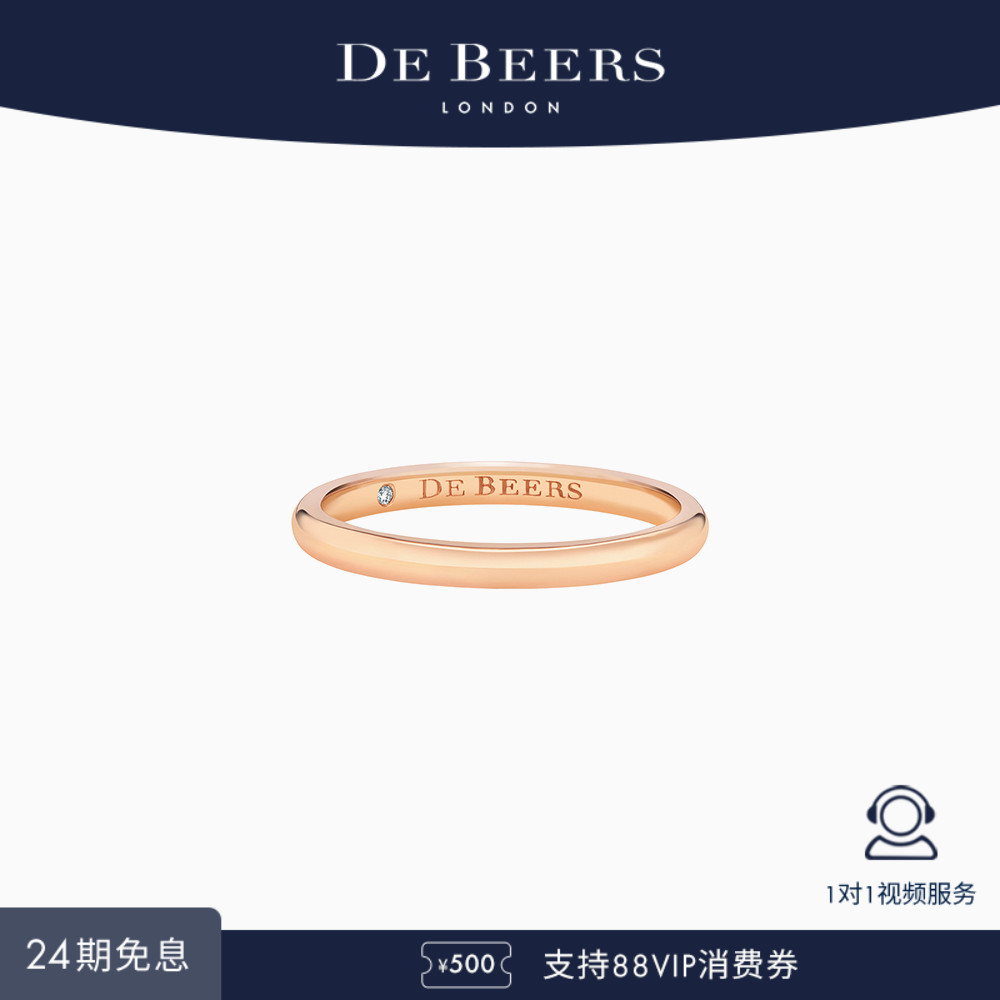 debeers戴比尔斯玫瑰金2mm戒指