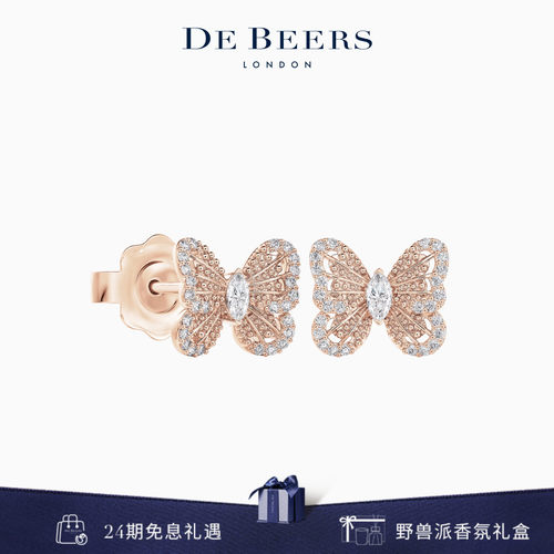 戴比尔斯蝴蝶玫瑰金钻石耳钉