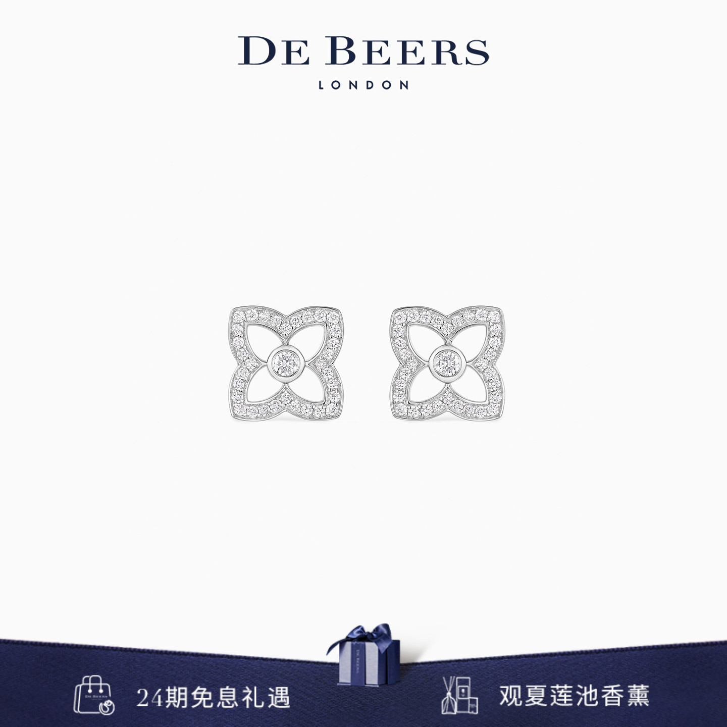 [礼物]戴比尔斯 Lotus by DE BEERS 莲花白金钻石耳钉 (小号款)