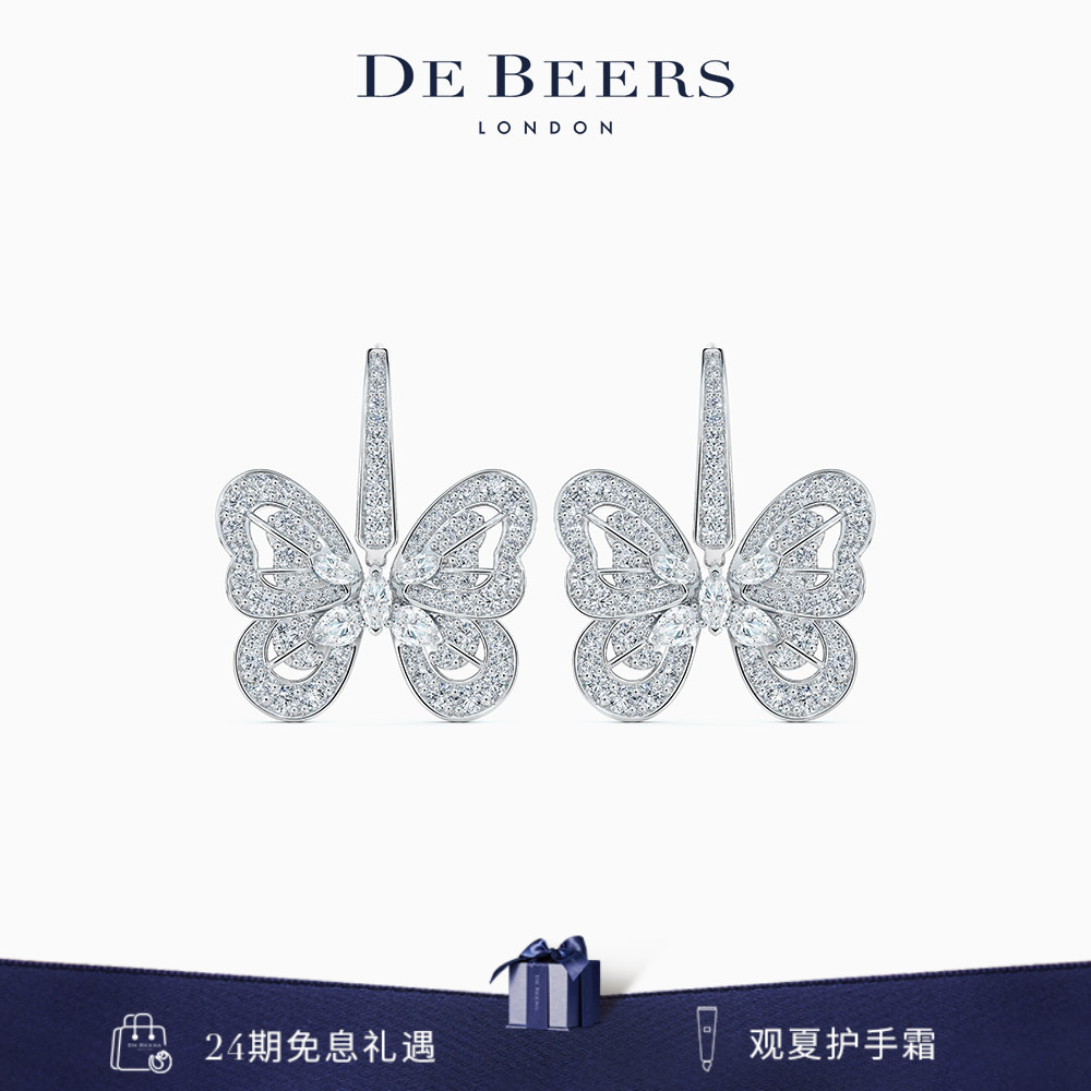 De Beers 戴比尔斯 Portraits of Nature 蝴蝶白金钻石耳环 18K金