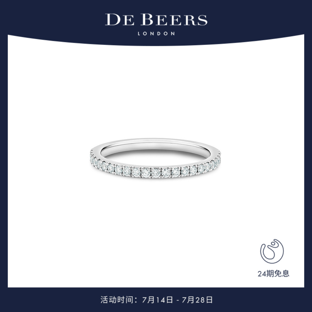 DeBeers戒指戴比尔斯半圈镶钻