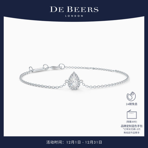 debeers戴比尔斯aura钻石手链