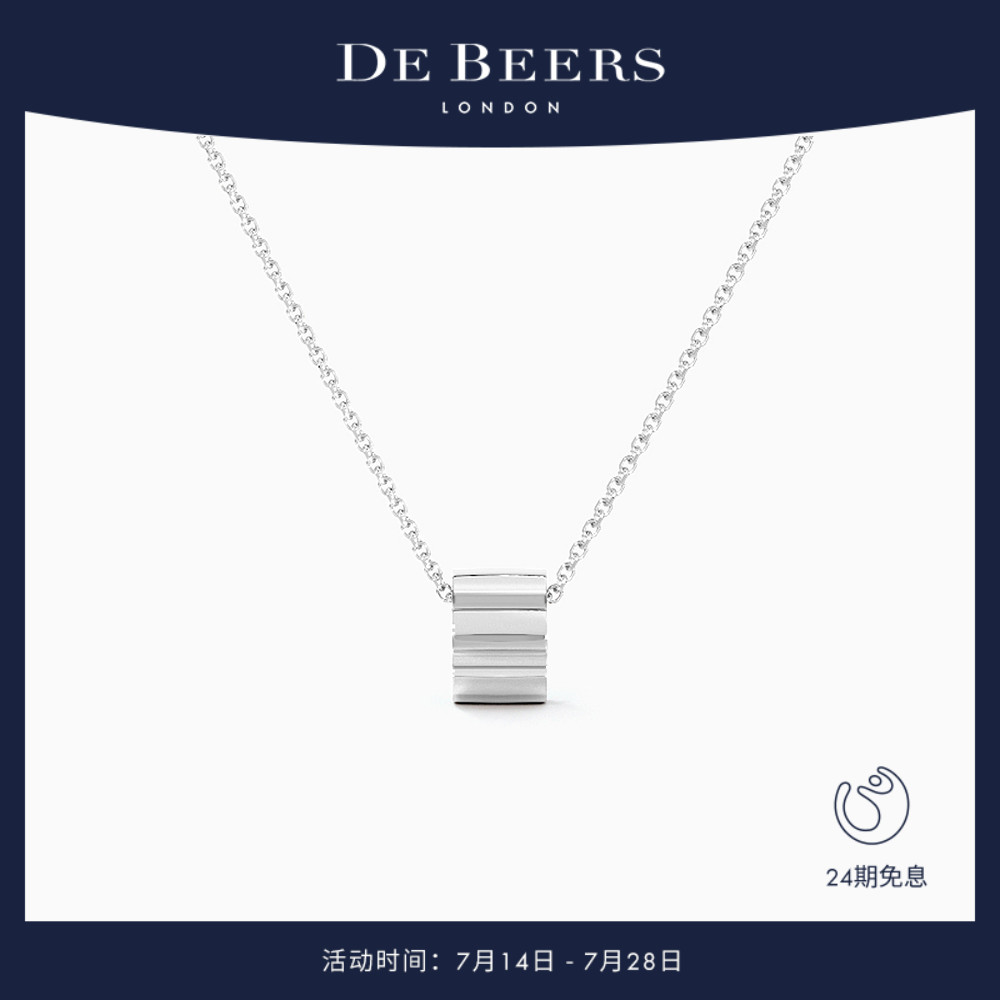 DeBeers戴比尔斯白金项链